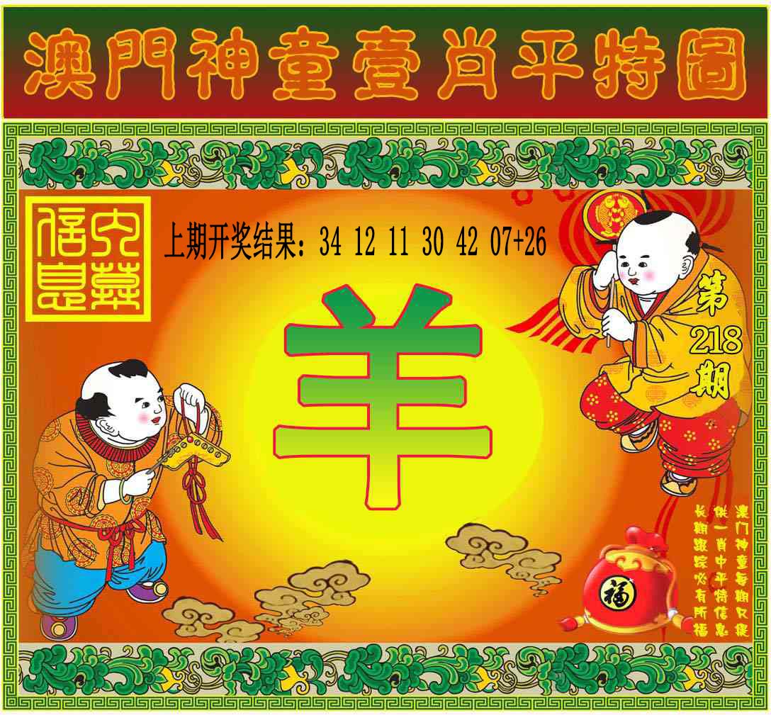 刘半仙