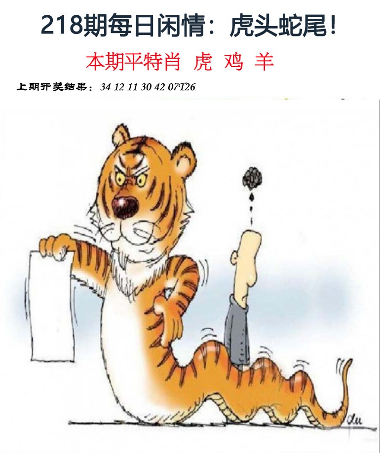 刘半仙