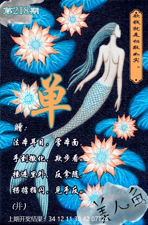 刘半仙
