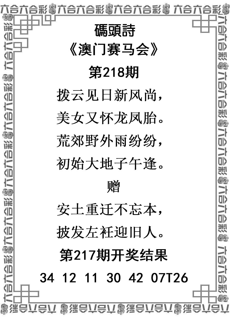 刘半仙