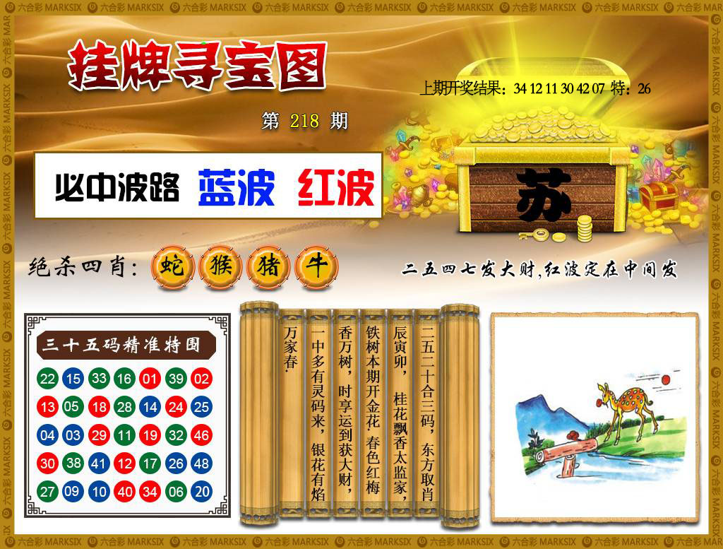 刘半仙