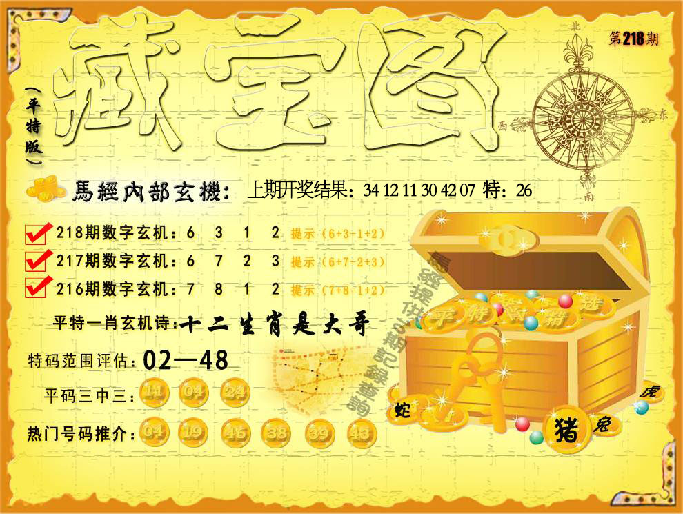 刘半仙