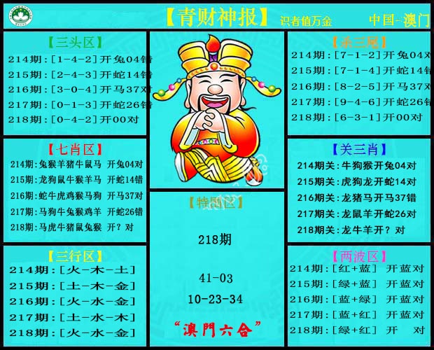 刘半仙