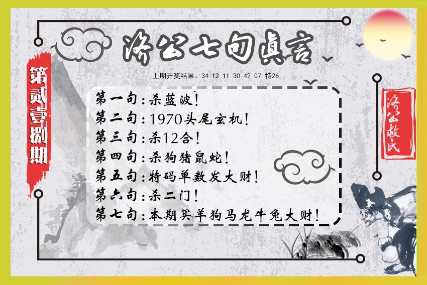 刘半仙
