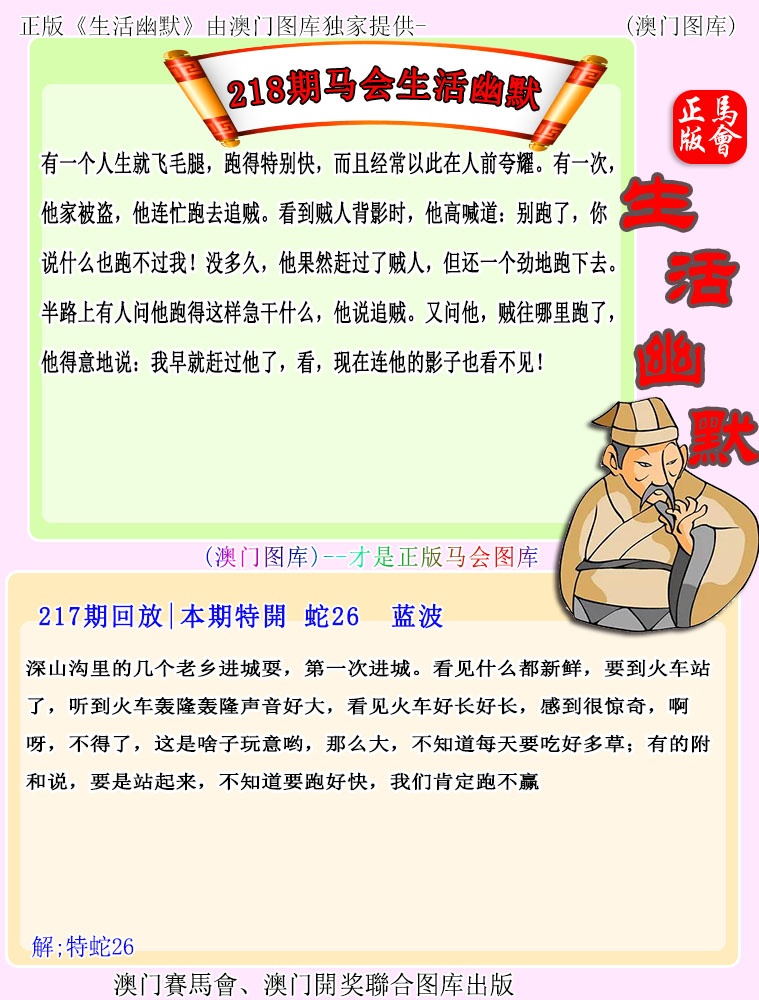 刘半仙