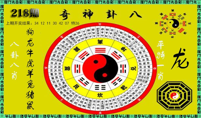 刘半仙