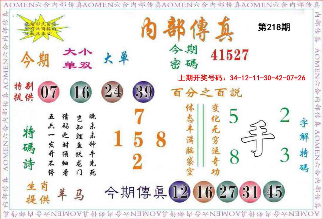 刘半仙