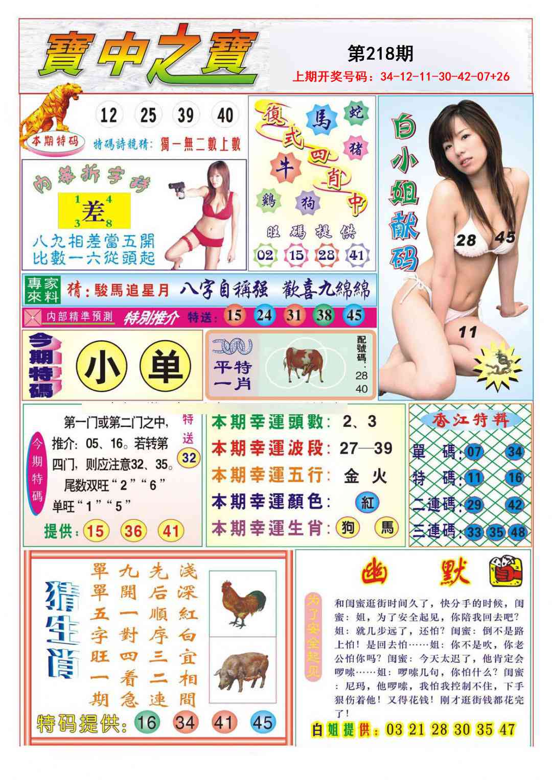 刘半仙