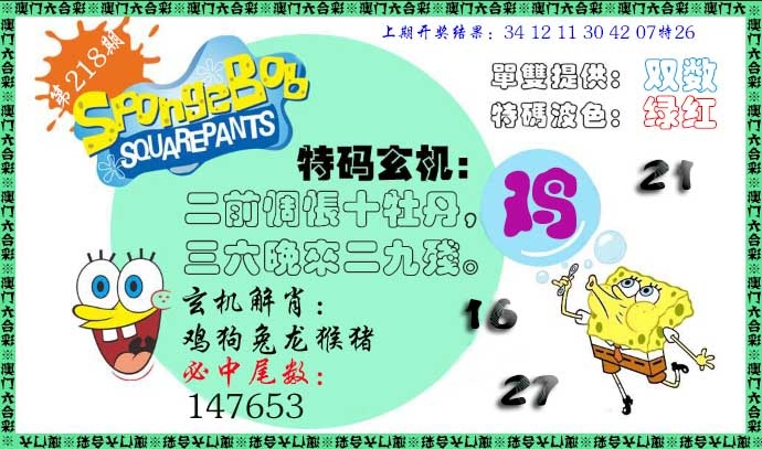 刘半仙