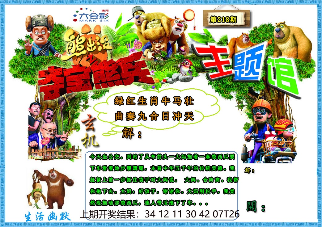 刘半仙