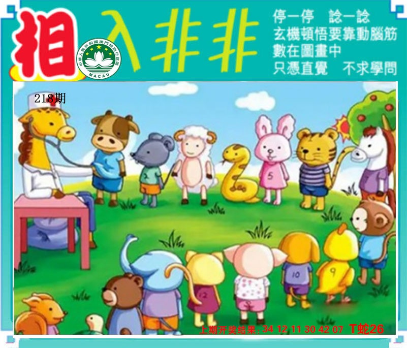 刘半仙