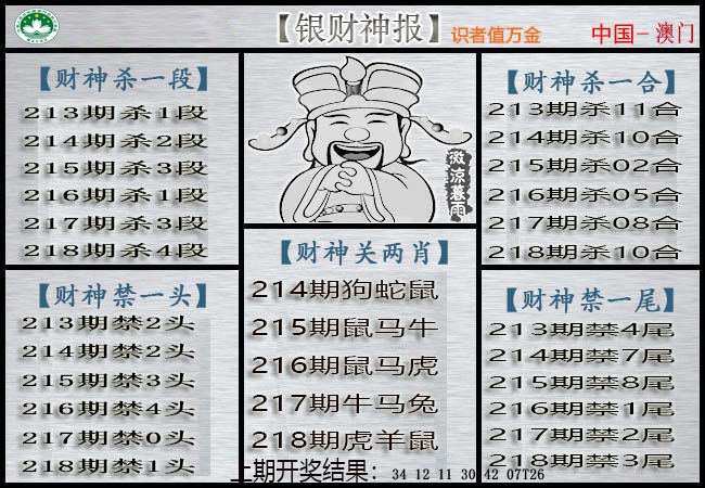 刘半仙