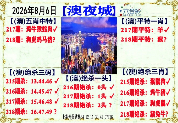 刘半仙