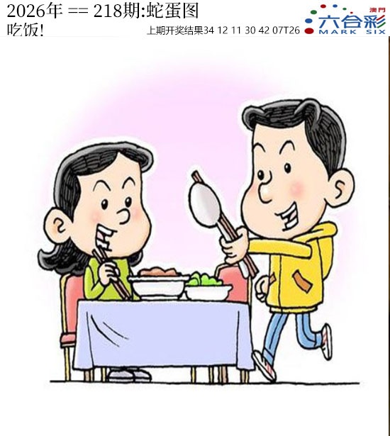 刘半仙