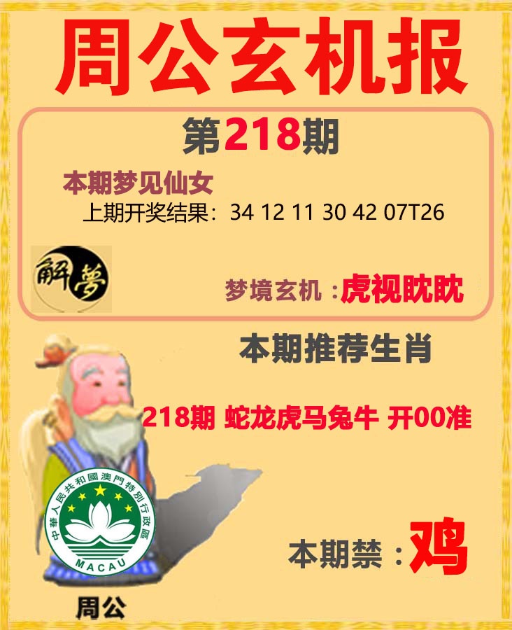 刘半仙