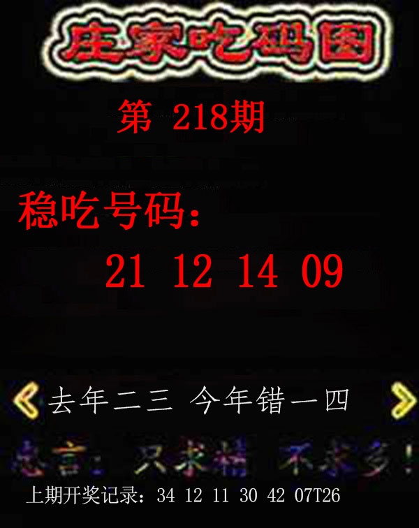 刘半仙