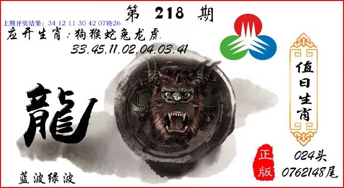 刘半仙