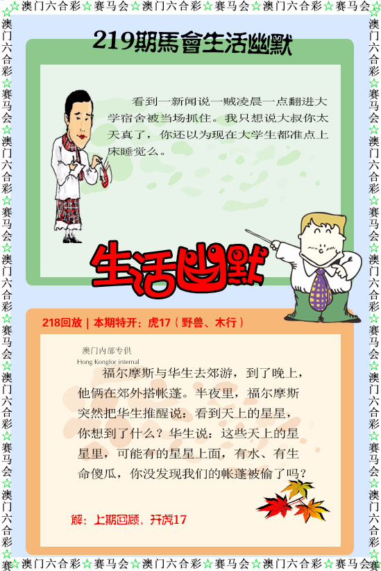 如遇图片未显示，请开奖日六点后查看