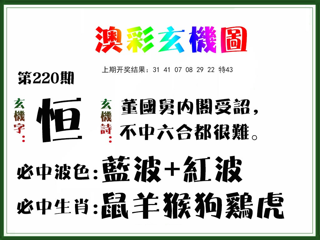刘半仙