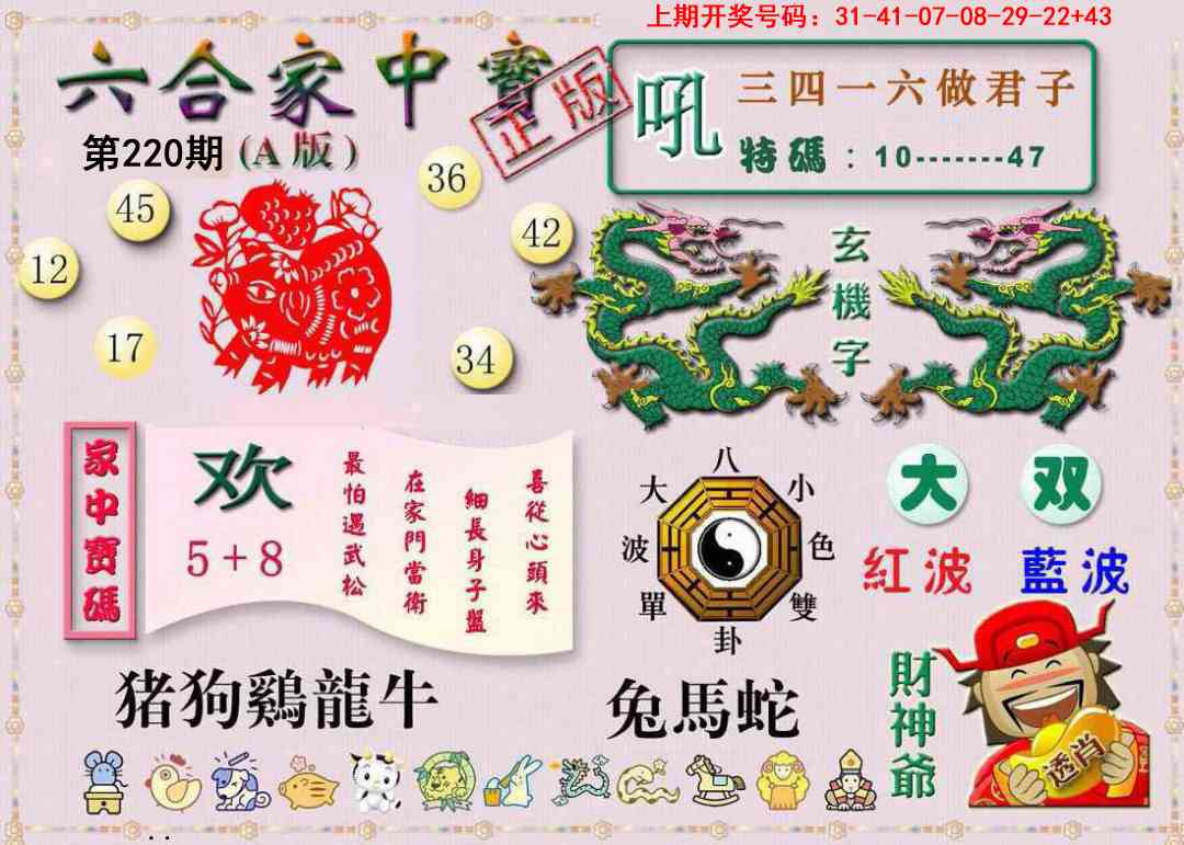 刘半仙