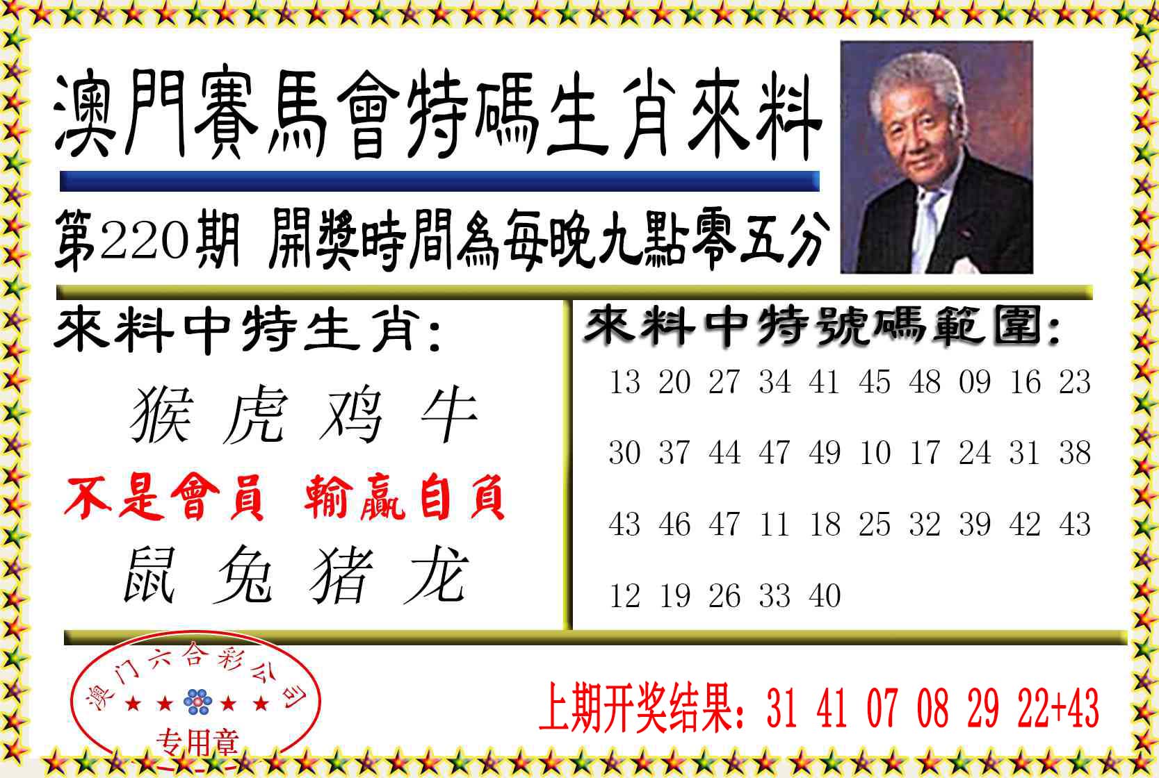 刘半仙
