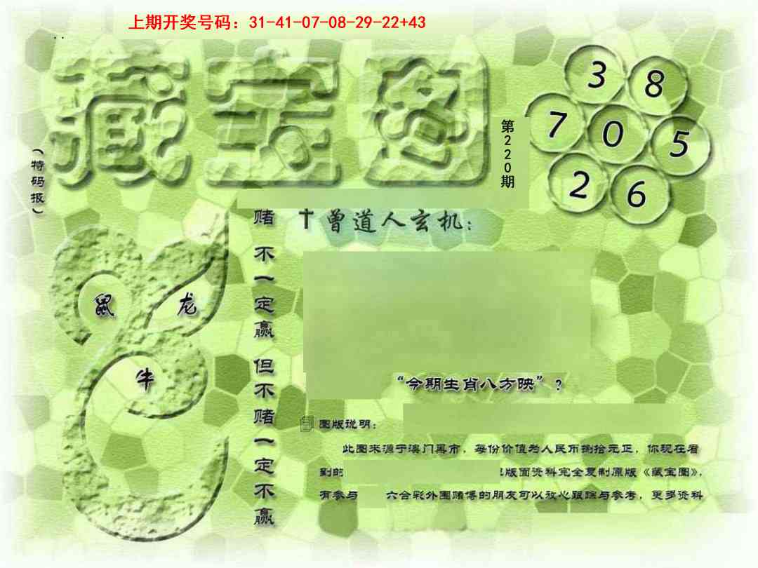 刘半仙