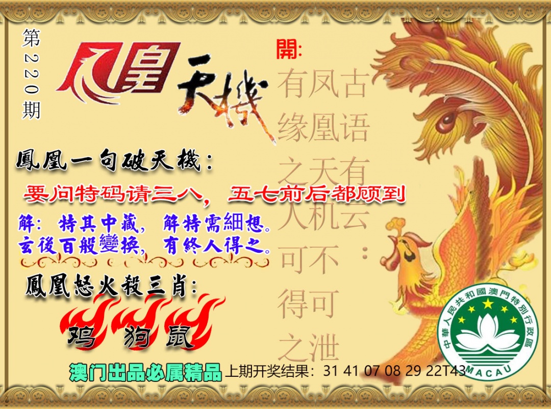 刘半仙