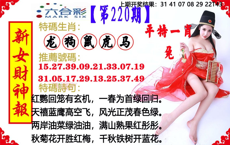 刘半仙