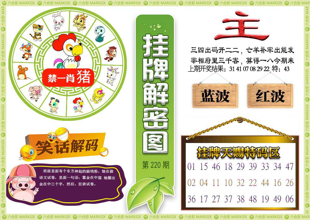 刘半仙