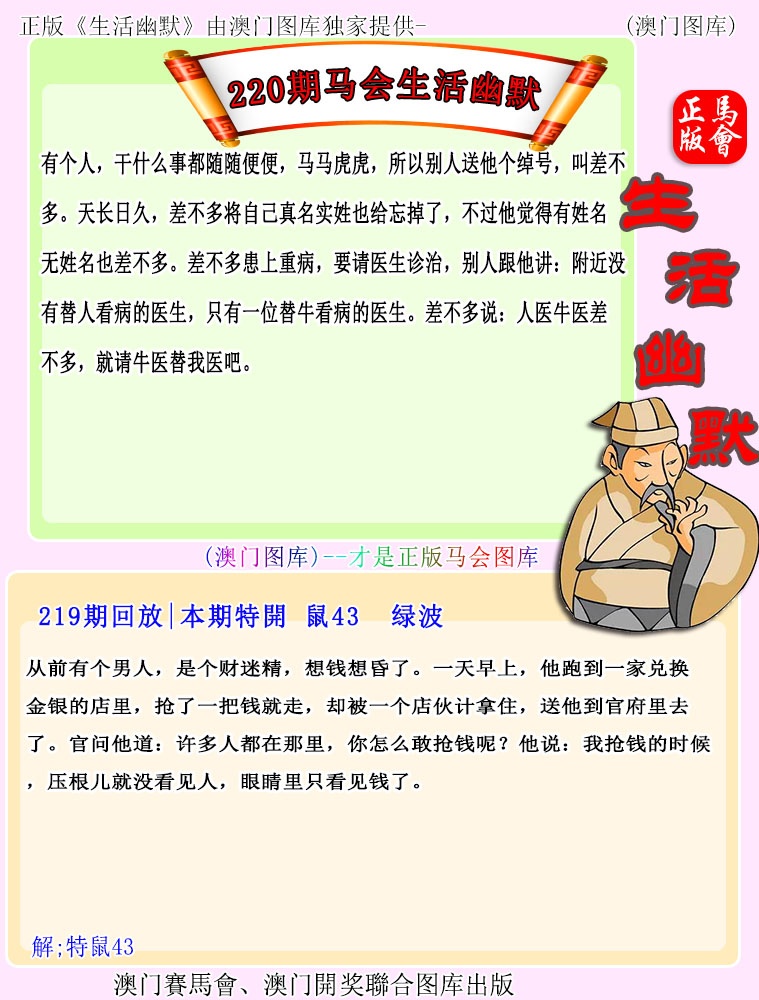 赛马会
