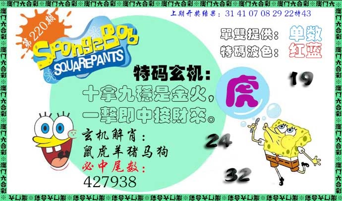 刘半仙