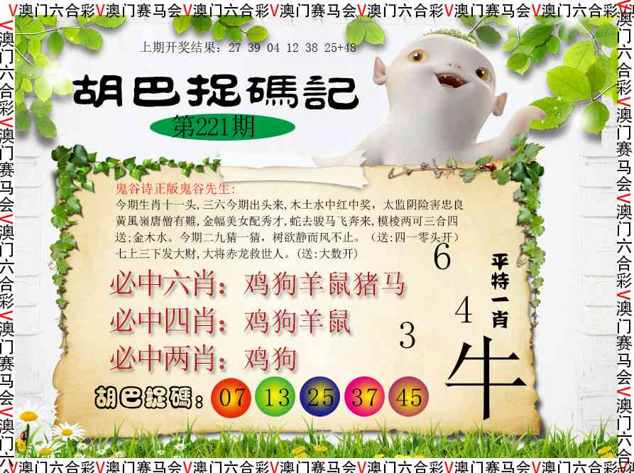 报彩神童