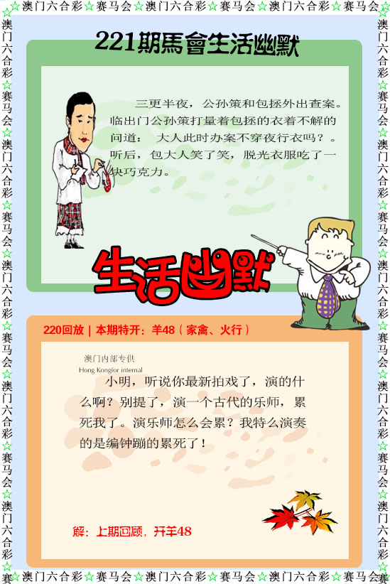 如遇图片未显示，请开奖日六点后查看
