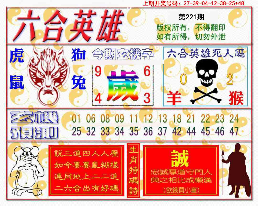报彩神童
