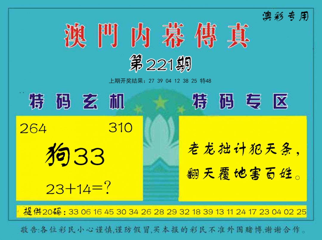 报彩神童