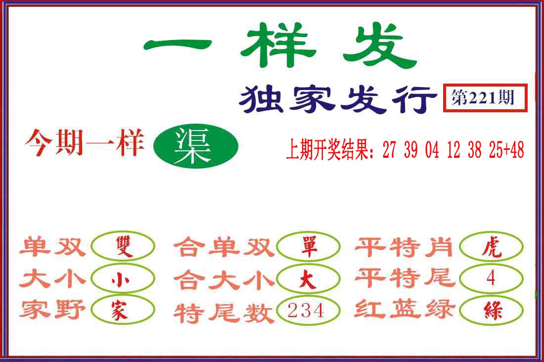 报彩神童