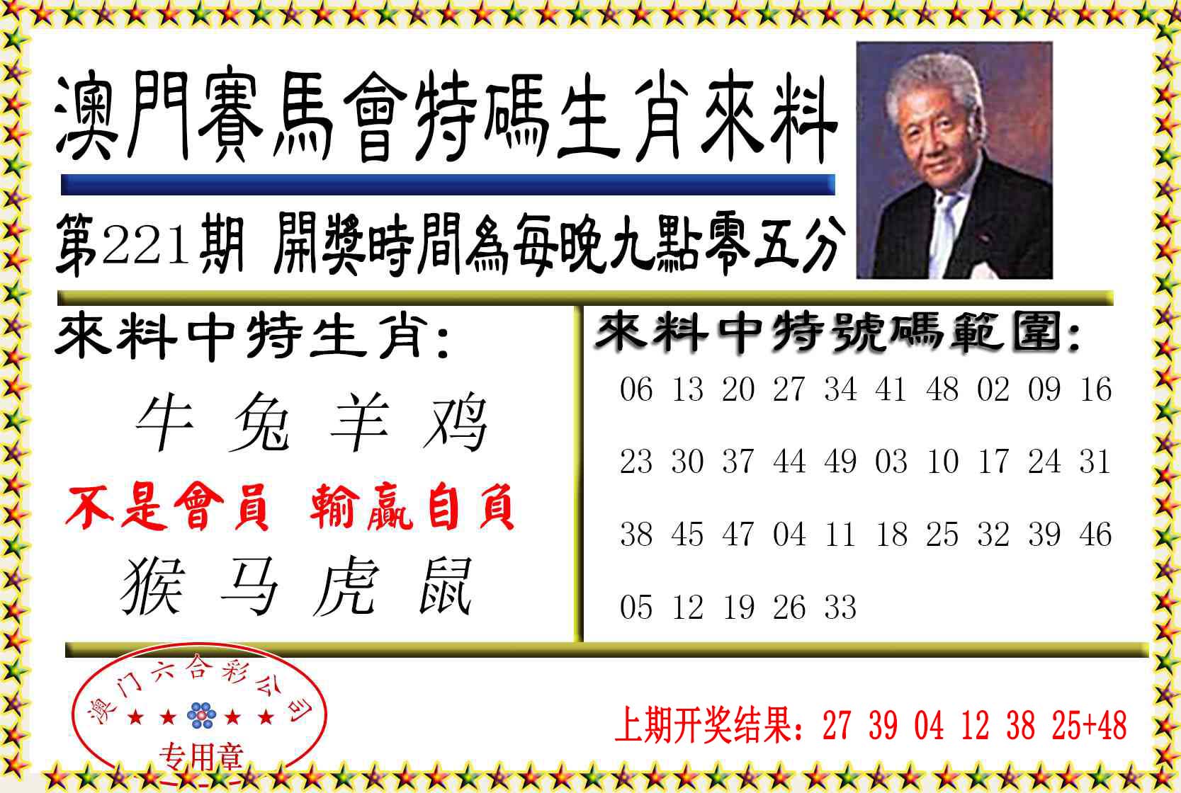 澳门天天好彩