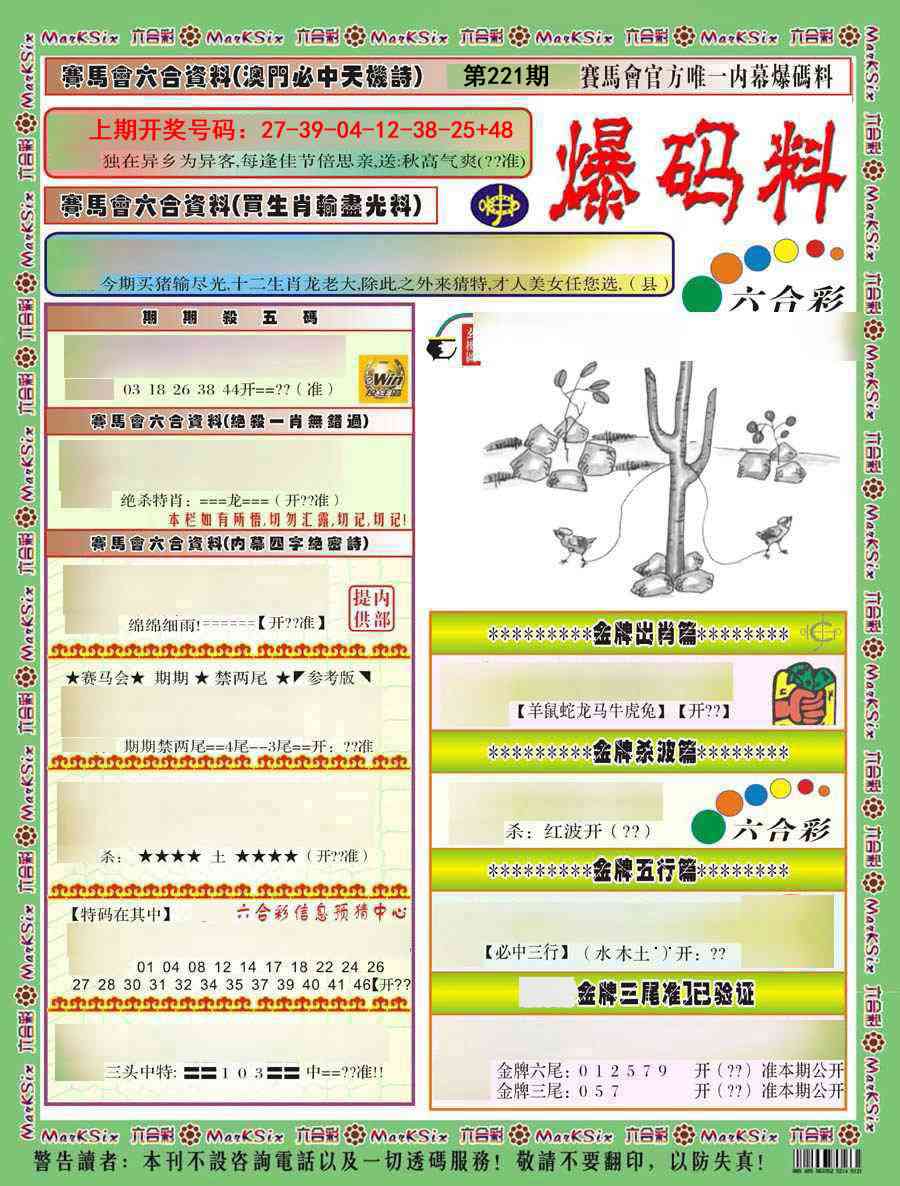 报彩神童