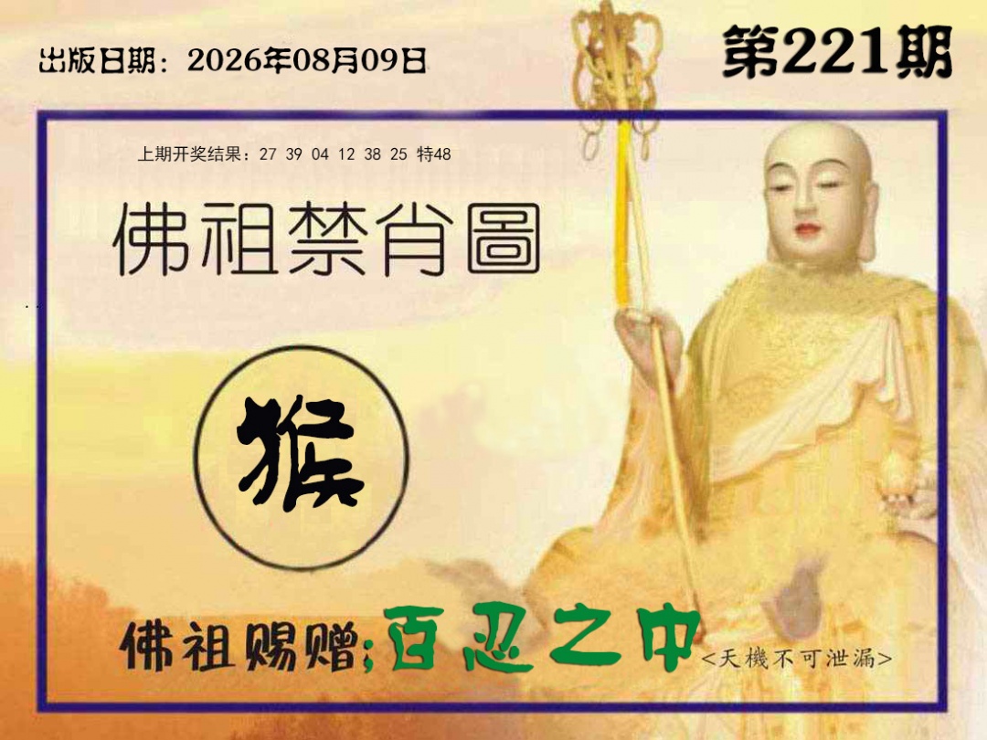 报彩神童