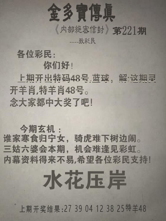 报彩神童