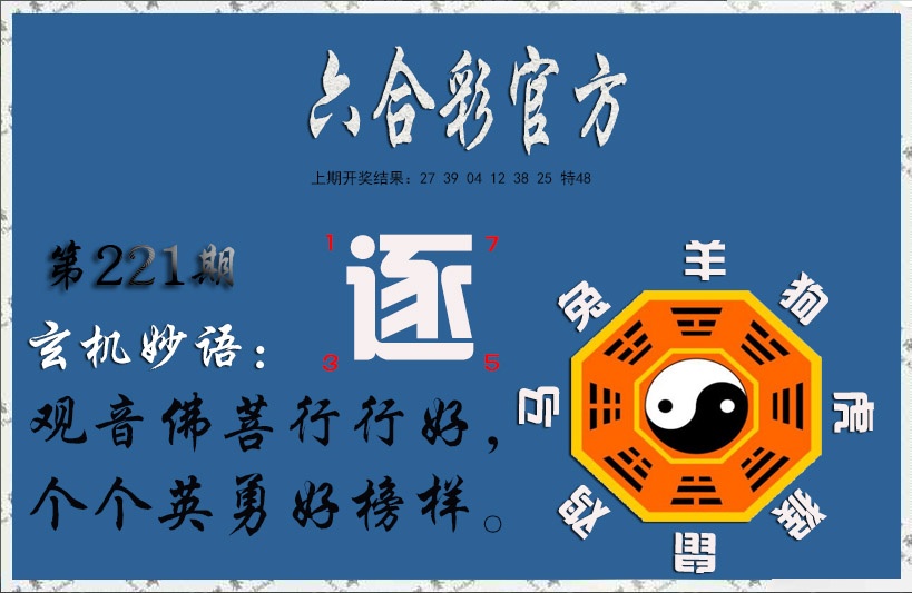 报彩神童