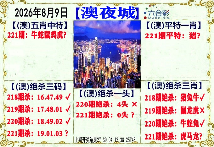 刘半仙
