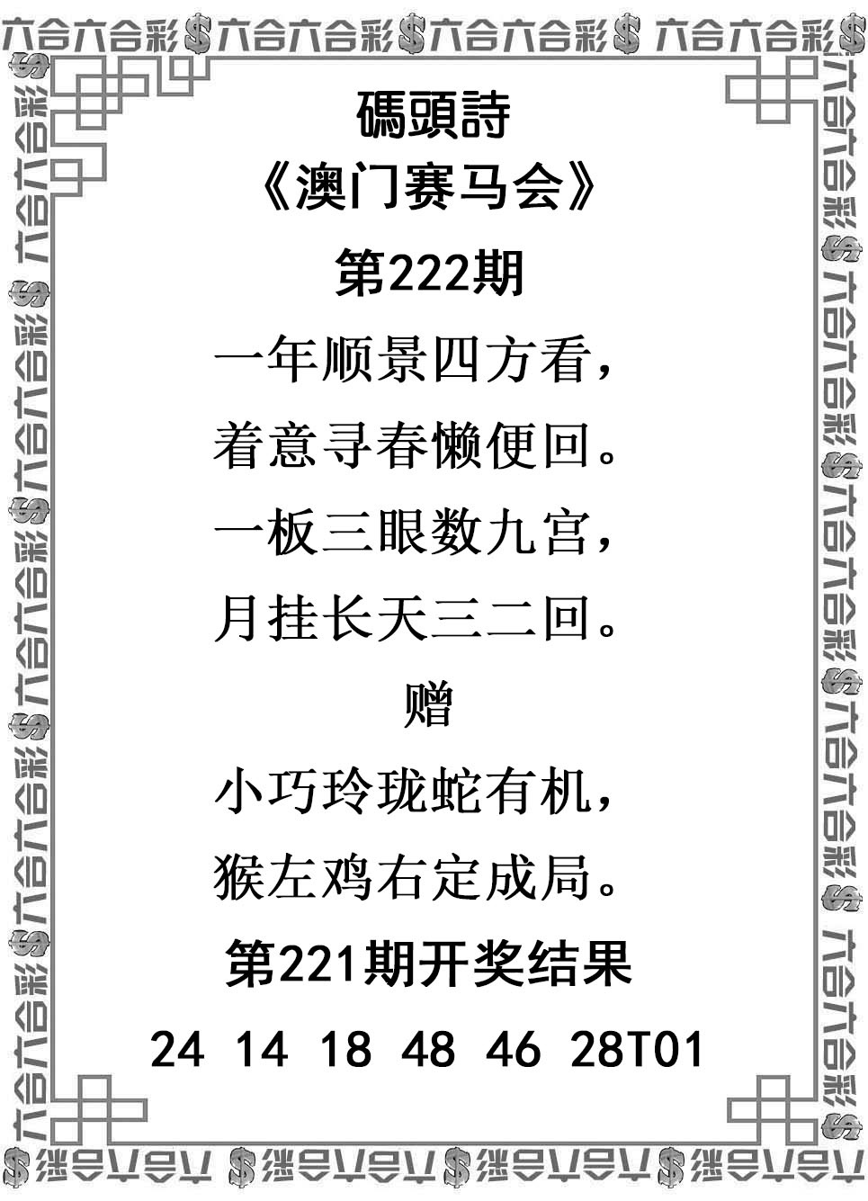 澳门天天好彩