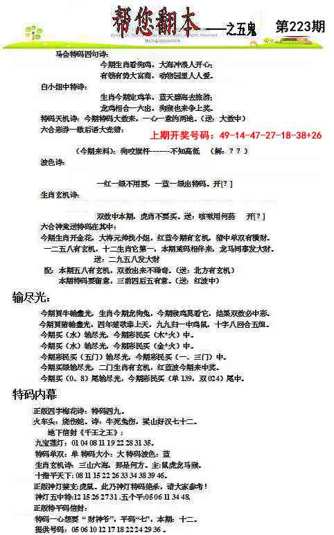 澳门天天好彩