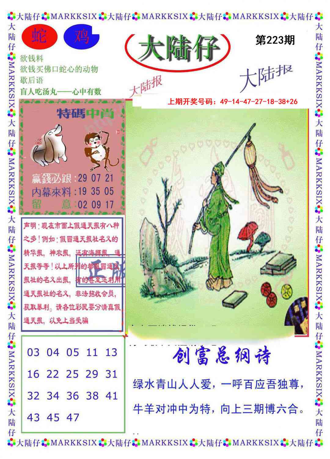 澳门天天好彩