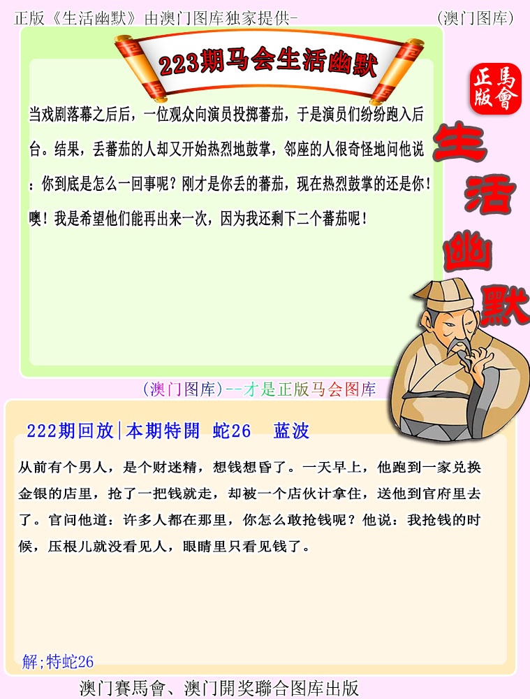 赛马会