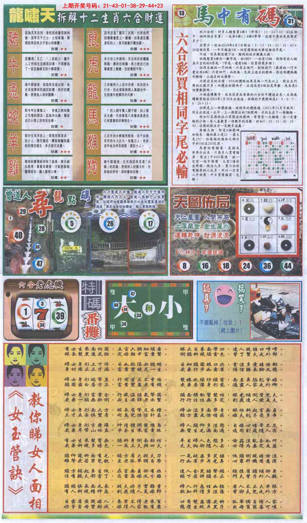 刘半仙