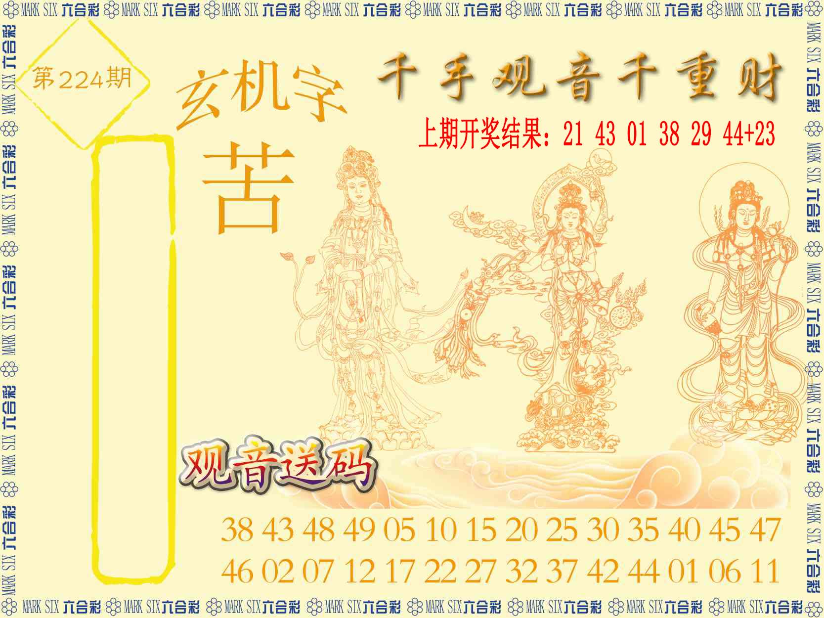 刘半仙