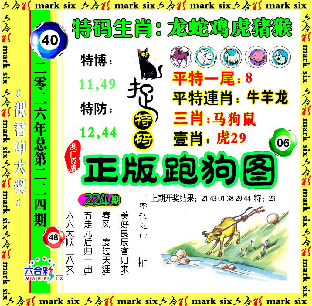 刘半仙