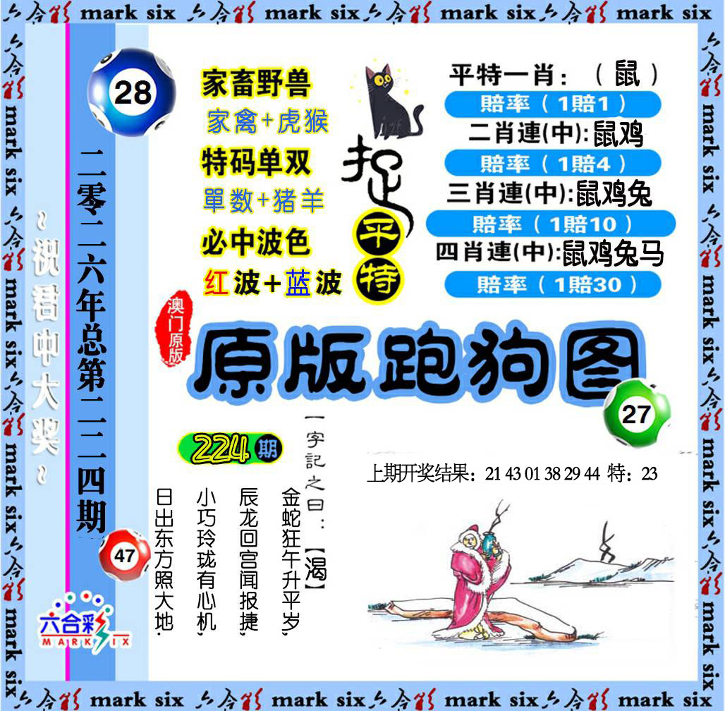 刘半仙
